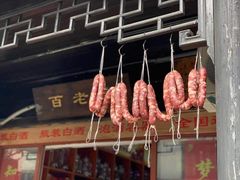 -葑门横街