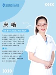 点击看大图 -北京嘉禾医疗