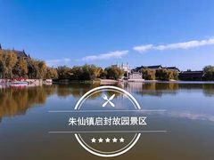 -朱仙镇启封故园景区