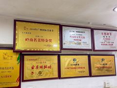 -九大簋家宴(北京路店)