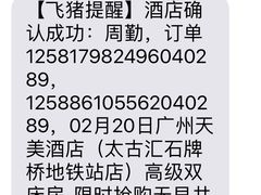 -广州天美酒店公寓