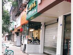 门面-PAUSE(恒大广场店)