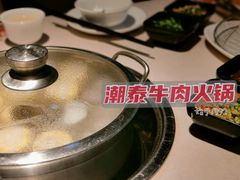 -潮泰牛肉火锅 · 创于1992年(车公庙店)