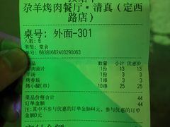 -尕羊烤肉餐厅·清真(会宁路店)