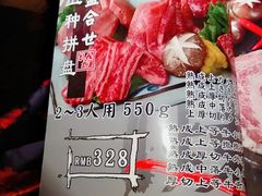 菜单-炼火烤肉店