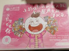 -小杨生煎(龙之梦购物中心店)