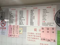 菜单-老地方面馆(思南路店)
