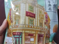 -皇饭儿·王润兴酒楼(河坊街店)