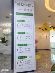 -繁星轻医美连锁