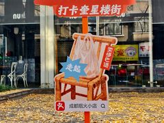 -奎星楼街