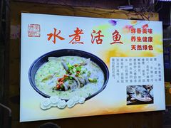 -活鱼村·老陈记粉店