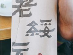 -老绥元烧麦·家常菜(大召店)