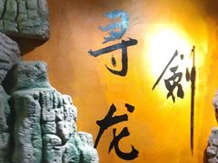 -黑森灵·实景沉浸式剧场·团建