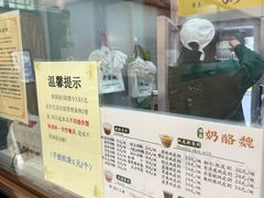 -奶酪魏(牛街总店)
