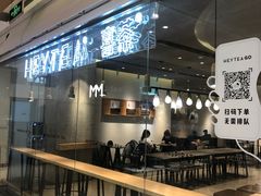 门面-喜茶(深圳东门1234店)