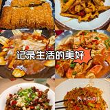 不辣不欢的一顿饭！