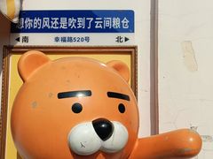 -云间粮仓
