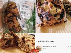 -七叔是岛民(大学城gogo新天地店)