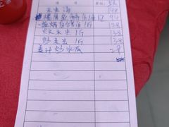 账单-128海鲜餐厅