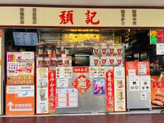 -颓记茶餐厅(美景总店)
