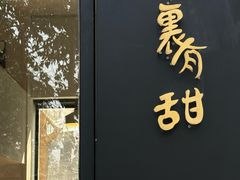 -猫里有甜