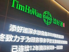 -添好运(武商MALL店)