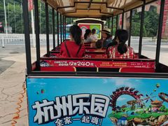 -杭州乐园