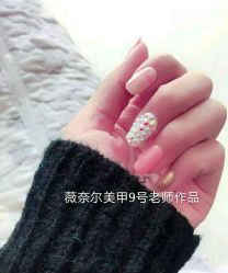 -薇奈尔美甲美睫·科技美肤
