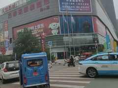 -新华贸购物中心(新华西道店)