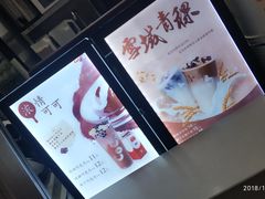 -CoCo都可(大兴店)