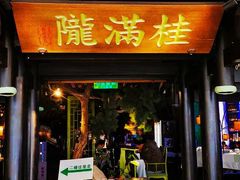 -桂满陇天书(南京德基旗舰店)