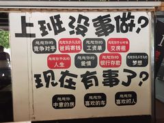 -滨城串吧(三元桥店)