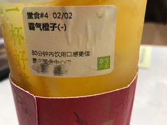 霸气橙子-奈雪的茶(国金中心店)