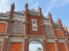 -赤坎·广东华侨国际旅游度假区