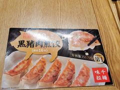-味千拉面(广州金沙永旺梦乐城店)