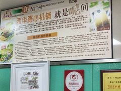 -荔林食店(西华路店)
