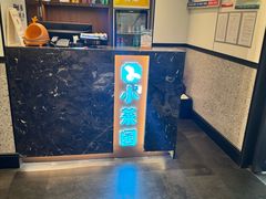 -小菜园新徽菜(合肥天鹅湖万达店)
