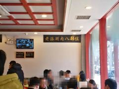 大堂-金生隆(六铺炕店)