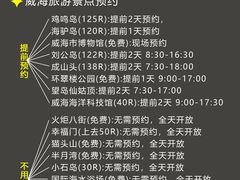 -威海华夏城景区