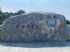 -华清宫景区