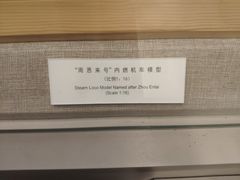 -中国铁道博物馆(正阳门馆)