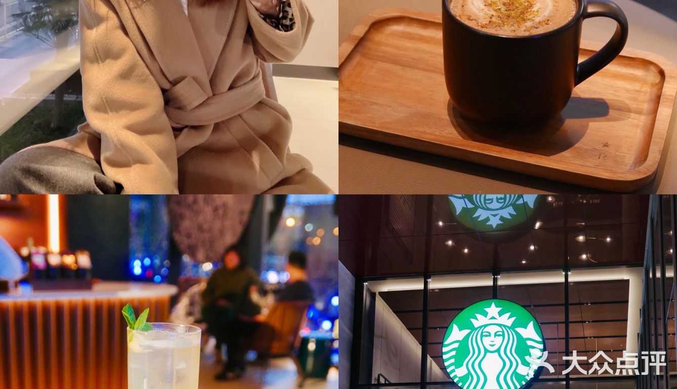 双面聚场日与夜|星巴克臻选咖啡酒坊