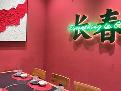-红东阁东北菜烤肉酒馆(CROSS万象汇店)