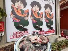 -刘淑芬·活鱼铁锅炖(北京首店)
