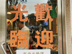 -華歡冰室-WahFoon(吉大店)