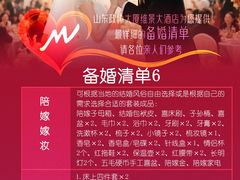 -山东政协大厦维景大酒店