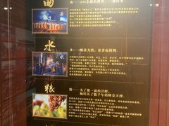 -泸州老窖景区