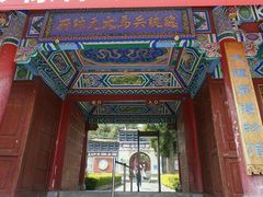 -总统兵马大元帅府