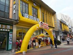 -咻啵翔翔零食基地(万达广场店)