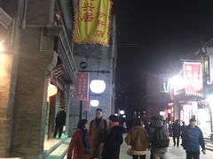 -天兴居(鲜鱼口街店)